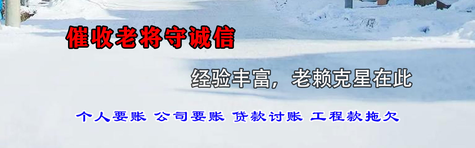 三门收数公司